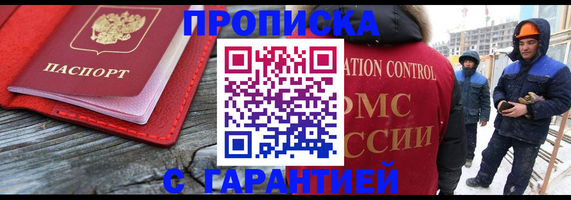 временная регистрация для школы в Кораблино